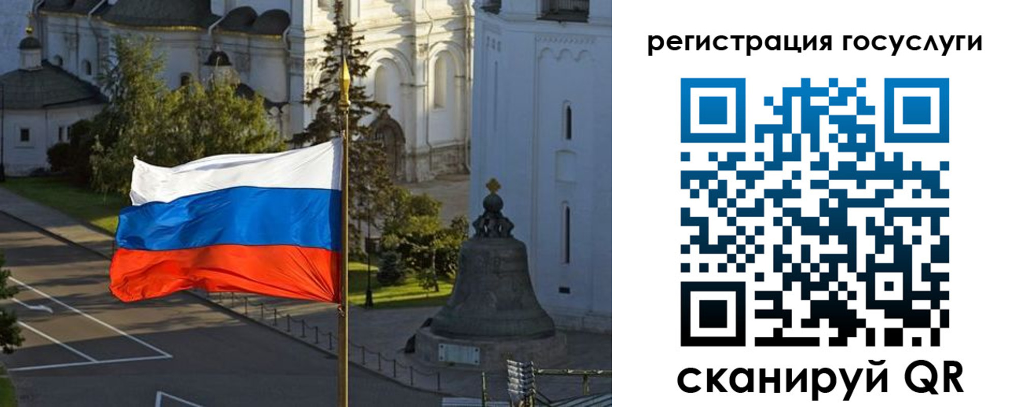 временная регистрация госуслуги в Югорске