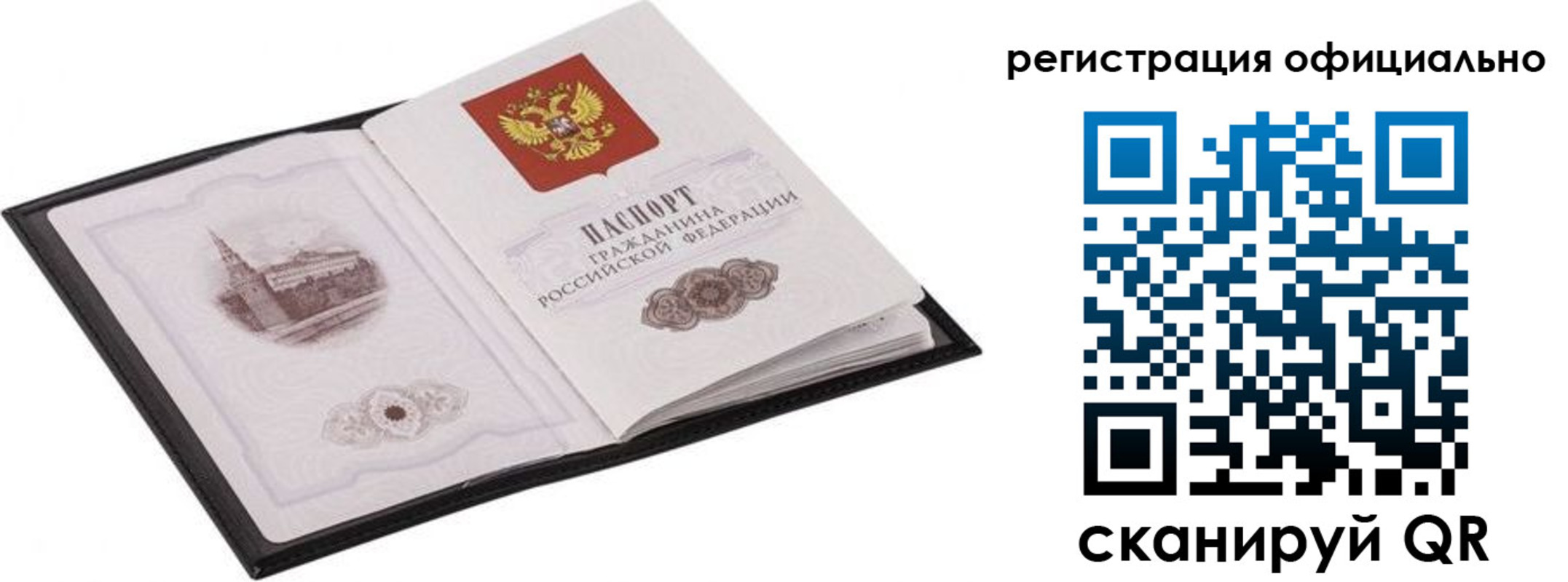 прописка поиск в Югорске